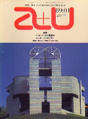 a+u　1989年01月号　マリオ・ボッタ、ピーター・アイゼンマン