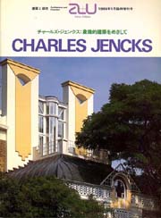 チャールズ・ジェンクス : 象徴的建築をめざして