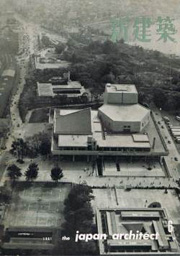 新建築　1961年06月号