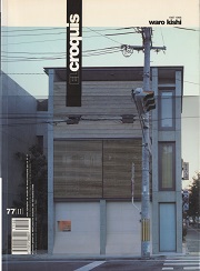 EL CROQUIS　77[II] WARO KISHI 1987-1996 岸和郎