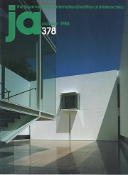 The Japan Architect 1988年10月号 378号(新建築：国際版）