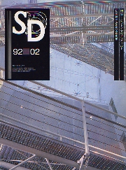 SD 1992年02月号 ロンドン・アヴァンギャルド