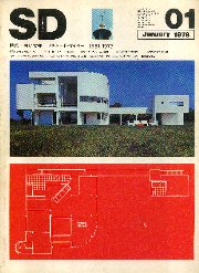 SD 1978年1月号 白い実在 リチャード・マイヤー 1961-197