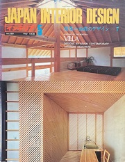 インテリア Japan Interior Design 1978年05月号