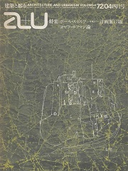 a+u　1972年04月号