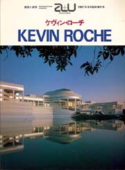 a+u臨時増刊　ケヴィン・ローチ　KEVIN ROCHE