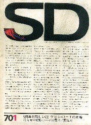 SD 1970年1月号 ケビン・ローチ
