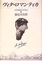 世紀末建築 全6巻(三宅理一、田原桂一) / 南洋堂書店 / 古本、中古本