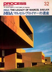 PROCESS ARCHITECTURE　プロセス No.32　 MBA　マルセル・ブロイヤーの遺産