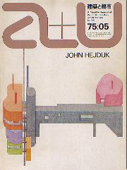 a+u 1975年05月号 ジョン・ヘイダック / 古本、中古本、古書籍の通販は