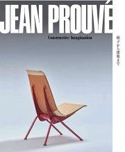 JEAN PROUVÉ Constructive Imagination椅子から建築まで