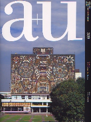 a+u　2003年02月号　メキシコの建築