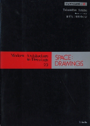 SPACE DRAWINGS 世界建築設計図集23　東孝光　羽根木の家