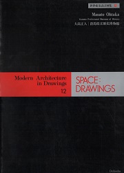 SPACE DRAWINGS 世界建築設計図集12　大高正人
群馬県立歴史博物館