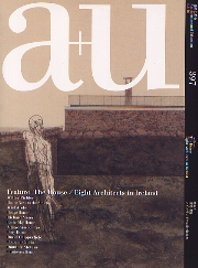 a+u　2003年10月号　住宅13題／アイルランドの8組の建築家