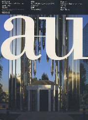 a+u　1991年04月号　アルド・アンド・ハニー・ファン・アイク