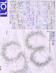 特集 建築の技法 : 10+1