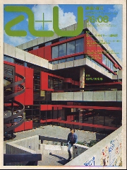 a+u　1976年08月号　イタリアの広場