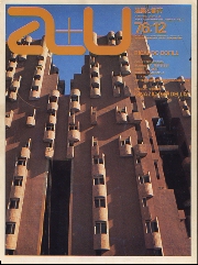 a+u　1976年12月号　リカルド・ボフィール