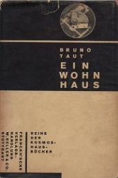 Ein Wohnhaus ブルーノ・タウト　一住宅