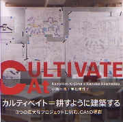 Cultivate