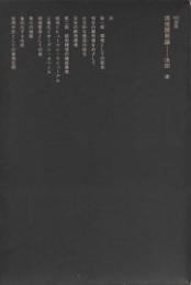 環境開発論