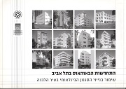 Revival of the Bauhaus in Tel Aviv
