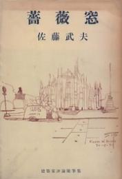 薔薇窓