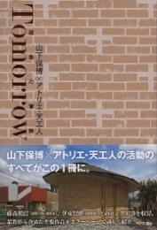 Tomorrow : 建築の冒険