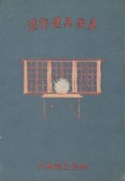 造作・建具・家具
