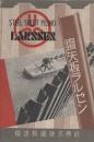 鋼矢板ラルゼン