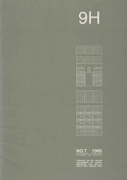 9H　No.7 1985