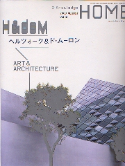 X-KnowledgeHOME 2003 AUGUST Vol.18 ヘルツォーク＆ド・ムーロン