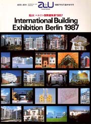 a+u臨時増刊　IBA：ベルリン国際建築展1987