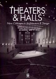 現代建築集成 6　劇場・ホール THEATERS & HALLS