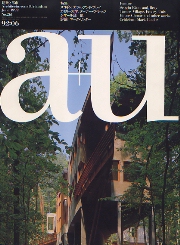 a+u　1992年06月号　ロサンゼルスの建築家