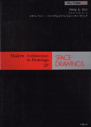 SPACE DRAWINGS　世界建築設計図集37　ホセ・ルイ・セルト ハーバード大学ピーボディ・テラス・ハウジング