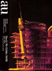 a+u別冊　デヴィッド・M・チャイルズ/SOM 1976-1993　David M.Childs/SOM
