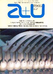 a+u　1989年05月号  サンティアゴ・カラトラヴァ