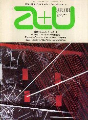 a+u　1988年08月号  ダニエル・リベスキンド