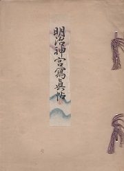 明治神宮写真帖