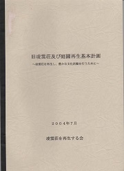 明治神宮写真帖