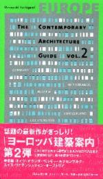 ヨーロッパ建築案内