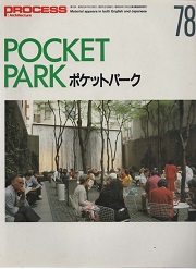 PROCESS ARCHITECTURE　プロセス No.78　ポケットパーク