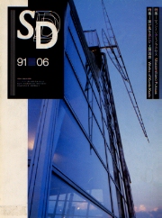 SD 1991年06月号 マッシミリアーノ・フクサス