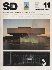 SD 1977年11月号
