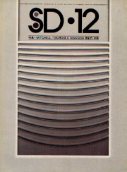 SD 1975年12月号 ミッチェル・ジョゴラ最新作10題