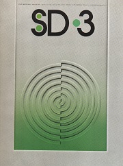 SD 1975年03月号 SOM バンシャフトの近作2題