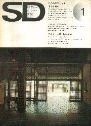 SD 1974年01月号 われわれにとって木とは何か