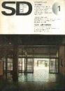 SD 1974年01月号 われわれにとって木とは何か